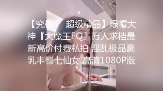 【新片速遞】丰满的御姐，搞定了，柔软的巨乳，无套做爱巨棒，被骑得太爽了！[58M/MP4/03:41]