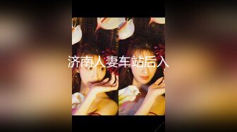 露脸女神白领，内射填满骚逼 ~反差婊