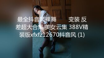 极品主播小姐姐穿骚丁逛街被CD大胸姐姐逛街..现场教你丁字裤穿搭..露毛去约炮