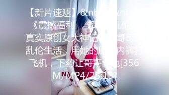 [MP4/457MB]天美傳媒 TMG088 我和風騷小媽的不倫之戀 白熙雨