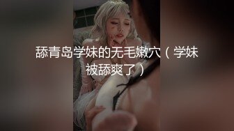 【新片速遞】《台湾情侣泄密》被假经纪人欺骗❤️主动拨开鲍鱼的学妹[53M/MP4/00:54]