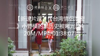 【新片速遞】熟女黑丝阿姨，苗条瘦瘦身材一个大黑蝴蝶逼自慰掰穴口交[102M/MP4/08:55]