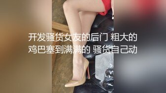 【全網首發】《重磅☀極品☀泄密》推特氣質女王長腿反差女神！淫蕩美嬌娘【美杜莎】最新私拍，約炮金主戶外露出調教3P4P多場景～稀缺勁爆收藏7K23121905【全網首發】《重磅☀ (4)