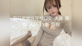 MKY-XP-003高跟御姐的羞耻调弄-季妍希