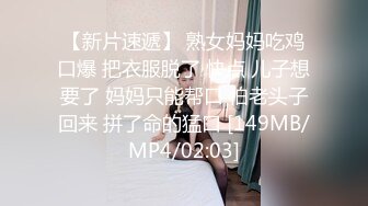 [MP4]外围女神场&nbsp;&nbsp;收完现金&nbsp;&nbsp;艳舞&nbsp;&nbsp;舌吻&nbsp;&nbsp;肤白貌美身材曼妙粉嫩鲍鱼特写