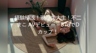 [MP4/ 349M] 性感旗袍伴娘 全程高能！竟然搭讪了伴娘，还边做边打电话！性感旗袍勾勒出完美身材