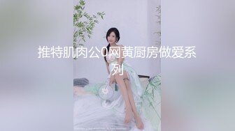 国产CD系列伪娘曦曦会员售卖作品 黑丝JK短裙楼道倒模飞机杯自慰射出