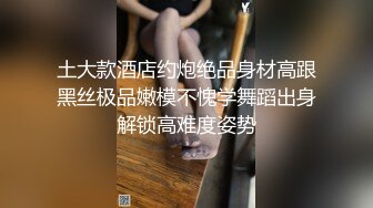 高价网约两个萝莉型嫩妹双飞一流颜值修长美腿,双女一起服务爽死