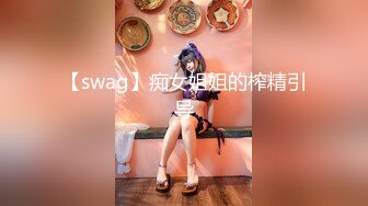 后入冀E91年离异少妇