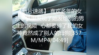 [MP4/371M]12/13最新 小哥用手机黑屏偷录合租妹子用盆子洗逼逼VIP1196