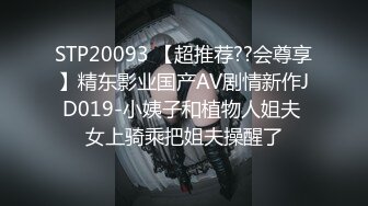 STP33873 【梦幻谷先生】33岁离异人妻 第一次约炮好紧张 被小伙灌多了脱衣抠穴插入久违的性爱享受