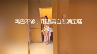 顶级约炮大神『玩物上志』内射极品制服嫩鲍学妹 优雅气质少妇 性感美女老板 等众多极品反差女神