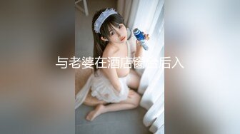 【新片速遞 】美容院女厕蹲守美女经理的极品大肥鲍❤️真想舔一舔尝一下什么味道[366M/MP4/03:13]