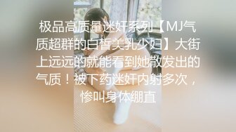 麻豆傳媒 MDSJ0008 性犯罪者牢房 強製淩辱歐洲杯女球迷 艾熙