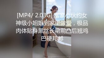 [MP4]STP26427 【最新??极品流出】完美身材豪乳女神『灿珠』Onlyfans性爱私拍流出 女仆装蒙眼猛烈骑乘操 VIP0600