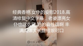 无名探花老哥约了少妇TP啪啪，换上透视装黑丝翘屁股口交拉着手后入猛操，骑乘呻吟娇喘诱人