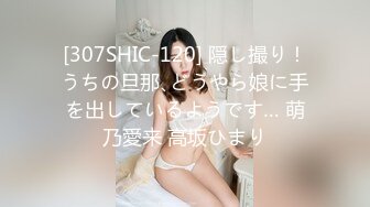 【新片速遞 】&nbsp;&nbsp;朋友妻不客气！自称自己是正儿八经纯女子的反差婊哥们的大屁股媳妇，趁着醉酒给她肏了，事后聊天居然说没爽够，呻吟声超赞[902M/MP4/24:15]