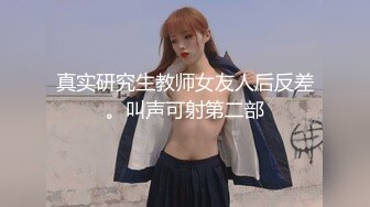 【新片速遞】&nbsp;&nbsp;✨乱伦还在上大学的小姨子，背着男友被我操给我舔脚，骚浪蹄子口交骑乘后入[269MB/MP4/28:15]