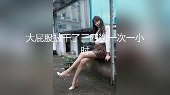 【新片速遞】&nbsp;&nbsp;漂亮JK美女深喉吃鸡啪啪 三洞全开 被黑祖宗大肉棒不停轮流着无套抽插 骚逼操漏了 尿尿不停狂喷 射了一逼口 [1150MB/MP4/26:58]