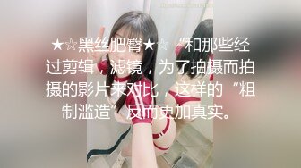 黑丝制服捆绑，屁股都抽红了