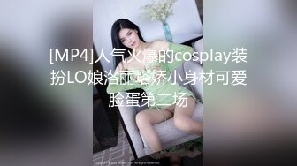 [MP4/1.6GB]Onlyfans 極品白虎網紅小姐姐NANA 和男朋友參加了交換女友「我的老公是個變態」