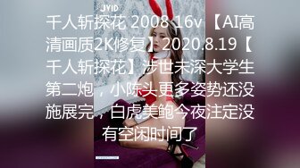 【极品稀缺 破解摄像头】JK风小姐姐更衣间拿手机自拍 多角度偷拍