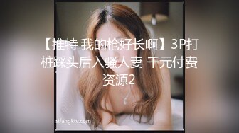 STP27400 【最新顶级骚货】豪乳网红女神『谭晓彤』八月最新学生装COS女神 粉色蕾丝内裤自摸诱惑 超爆诱惑