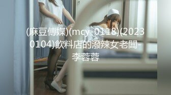 天美传媒TMG067欲女养成性爱饭票-依依