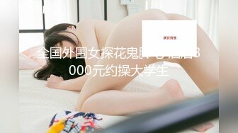 ★☆【极品❤️性爱流出】★☆推特巨乳网红『Sera』最新啪啪长视频私拍 无套爆操制服巨乳网红 巨球爆乳操的乱颤 高清1080P版