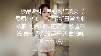 顶级身材反差女神！卖原味又好色高颜大奶【困困狗】私拍完结，各种紫薇露出啪啪被健身男友输出嗲叫不停，对话刺激 (7)