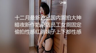 麻豆传媒 thy-0007 美乳黑网兔女郎的报复