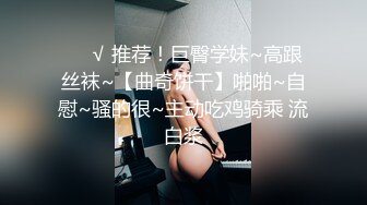 【自整理】中国留学母狗easy girls，我在酒店房间里操性感的中文人妻女教师【70V】 (61)