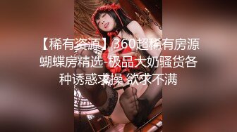 宅男女神万人求购OnlyFans极品百变COS萝莉反差婊嫩妹米妮chu高价自拍视图345P+1V