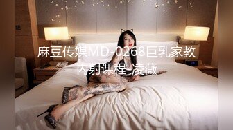 麻豆传媒 MD-0311《隐藏在婚纱下的约定》前任肉棒-难以遗忘