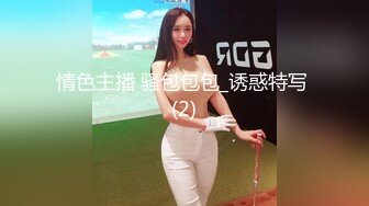 身材苗條長發美女主播性感大長腿黑色吊帶絲襪很是誘惑