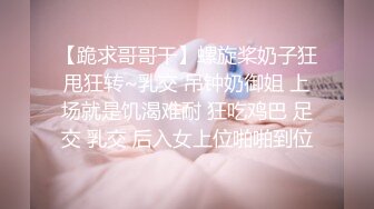 9月新流出私房大神极品收藏商场女厕全景后拍系列尿尿似喷泉的黑裙美女