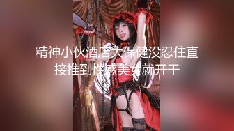 99年极品身材 萝莉一只球球妹（77QvQ）白虎嫩穴 性感内衣学生装