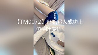 【AI换脸视频】迪丽热巴 顶流女明星拍戏期间与群演做爱 无码 第二段