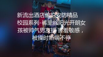 骚妻女教师 疯狂淫语 高潮不断 全程清晰对白 下集