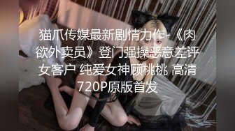 秦大神-高端私人定制篇：超美气质嫩模女神，女神净身高173，D罩杯小蛮腰，职业腿模，杂志模特-1080p高清原版