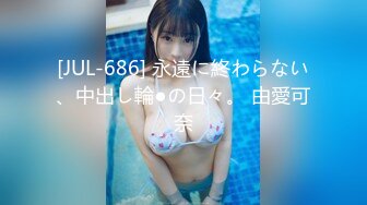 彼氏持ちだけど生でオジサンと交尾できる美少女J系！颜・身体・乳すべてが完璧な○法ロリ