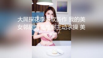 [2DF2] 高价购得-气质性感的美女护士酒店被3位中年男扒光衣服先用道具玩弄再轮流爆插,有个男的强行把她菊花也破了[MP4/258MB][BT种子]