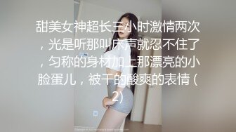 【新片速遞】《开发探索》JK装短裙黑丝极品女神，隔着内裤磨蹭小穴，换上女仆装跪地深喉，怼着大屁股交叉姿势就是操1080P横版[909MB/MP4/00:41:28]