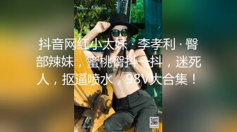 19岁小M 发骚勾引求艹