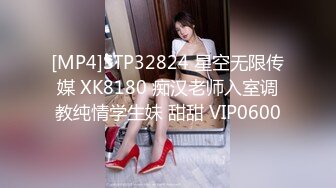 [MP4]STP30600 星空传媒 XK-8159 柔道黑带女教练终究敌不过弟子大鸡巴 琪琪 VIP0600