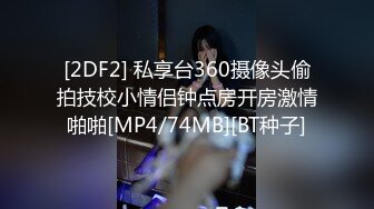 健身房女教私练超赞身材浴室沐浴诱惑私拍视频2V合1[MP4/1.05GB]