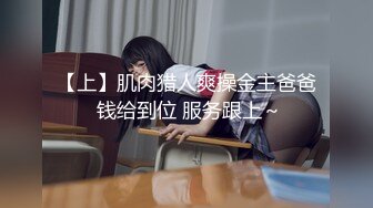 ✿维蜜传媒✿ WM25041 极品学生网络招聘被迷奸调教▌瑶瑶 ▌