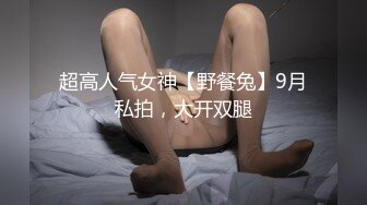 推荐，让人摇摇欲坠的面容【少女椰子】天价收费，扒开击穿你的灵魂美腿自摸一穴加个小特写 (3)