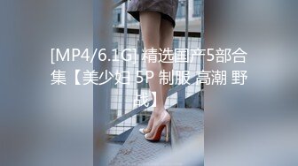 [MP4]甜美少女炮友操逼！娇小身材粉嫩小穴！黑丝袜张开双腿，从下往上视角，后入慢慢操，低低呻吟娇喘