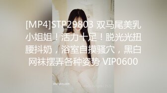 [MP4/ 2.13G] 女神级温柔小姐姐约到酒店 脱光光身材真不错 白嫩苗条大长腿逼毛黑黝黝茂密黑丝情趣扶着大屁股啪啪抽送